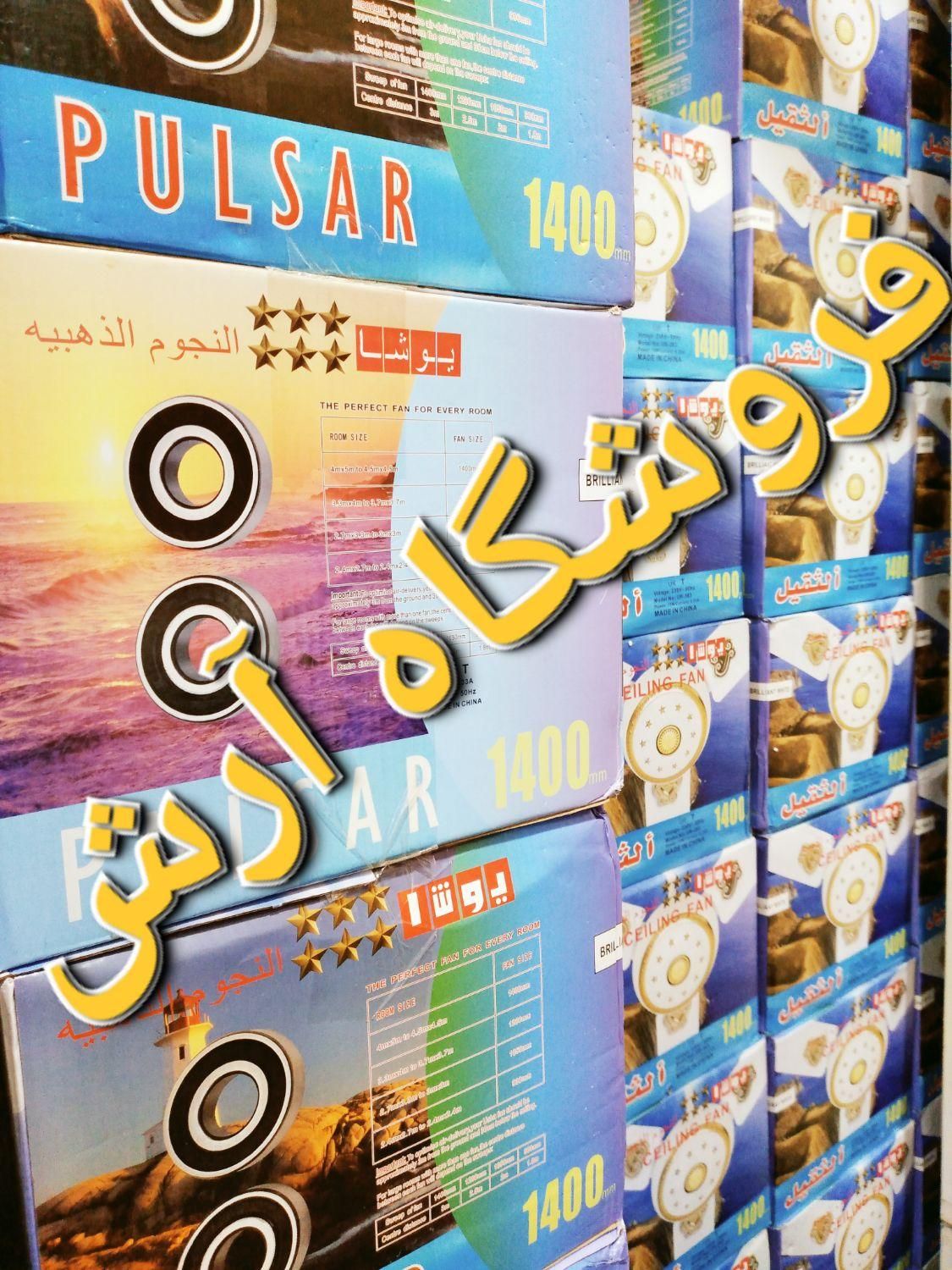 پنکه سقفی کارگاهی یوشا پی۹۸۶|پنکه و تصفیه‌کنندهٔ هوا|تهران, جی|دیوار