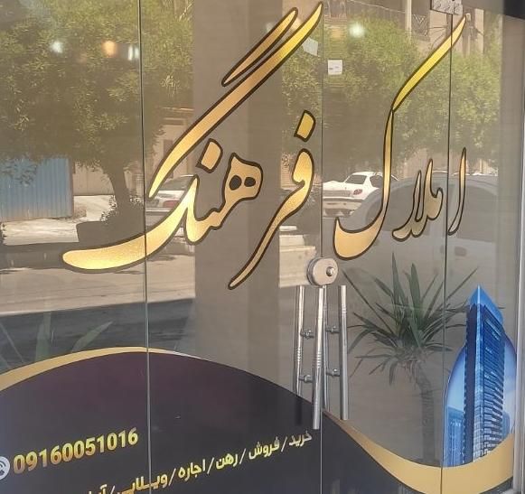 ۴۲۰ متر ویلایی بر ۱۲ در فرهنگ شهر ((املاک فرهنگ))|فروش خانه و ویلا|اهواز, فرهنگ شهر|دیوار