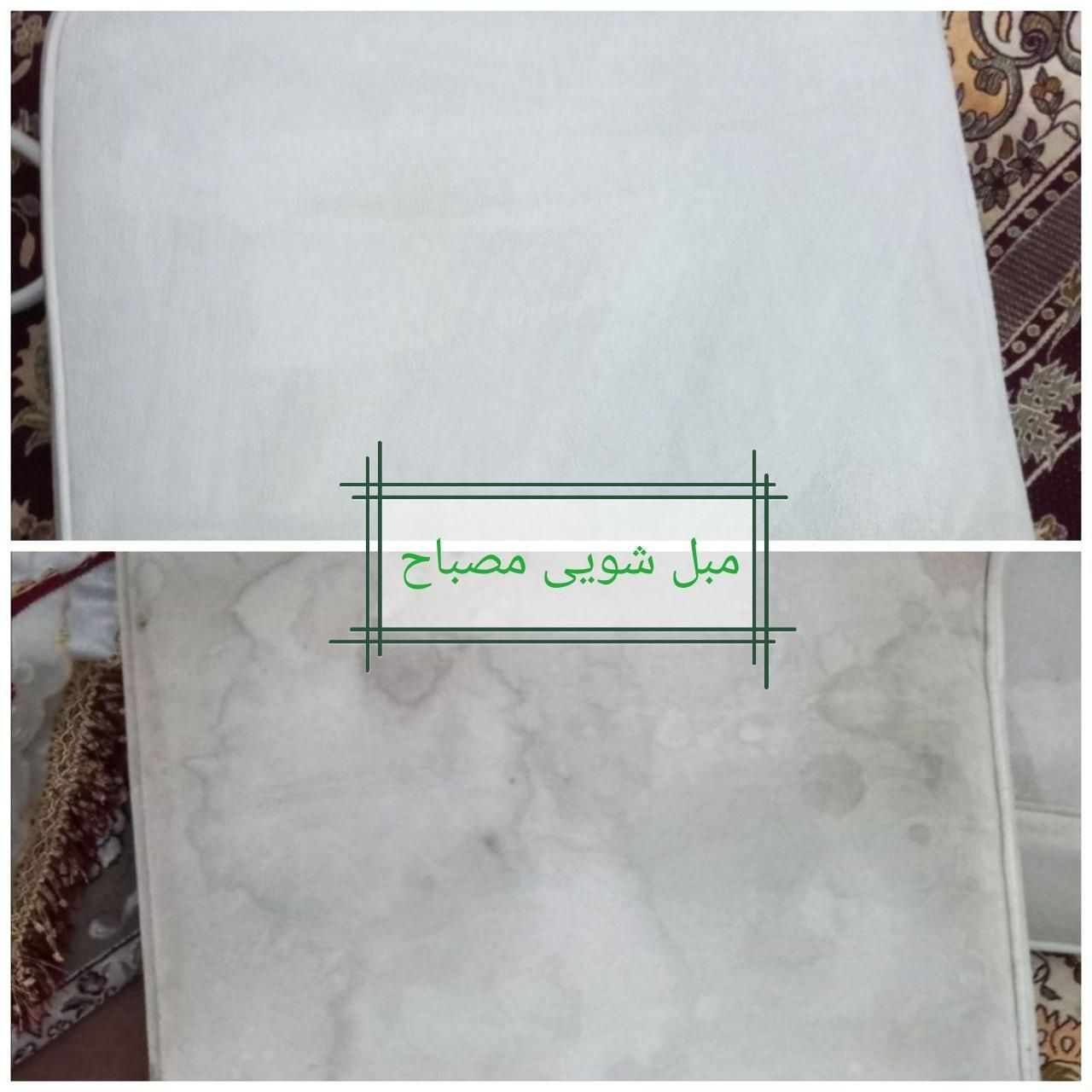 مبل شویی سپید|خدمات نظافت|نیشابور, |دیوار