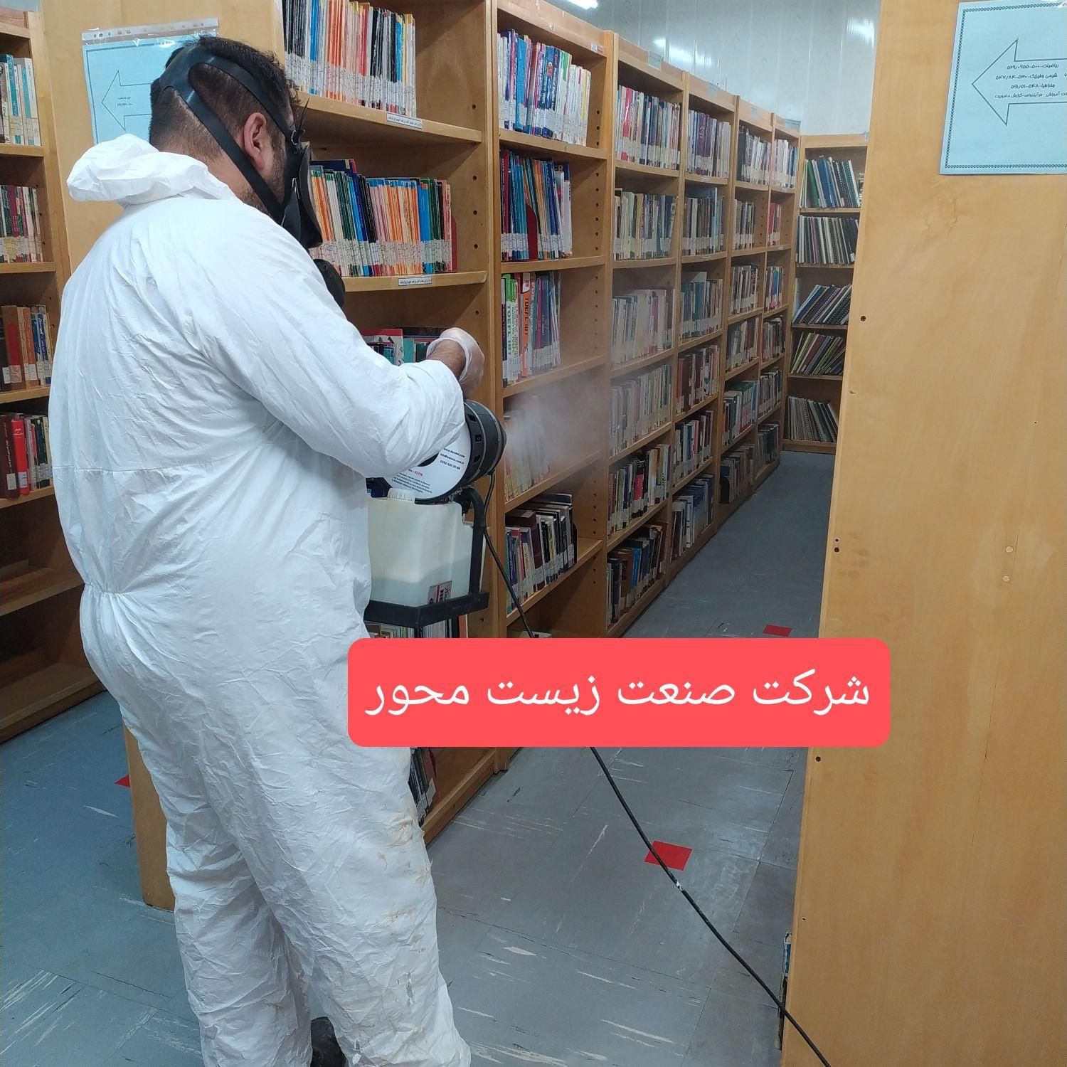 سمپاشی،موریانه زدایی، سم پاشی منازل و ادارت|خدمات نظافت|بهبهان, |دیوار