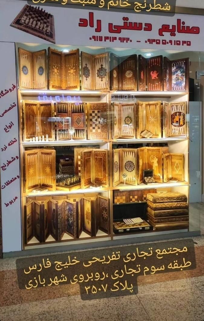 تخته نرد .. تخته شطرنج.. انواع تخته نرد|اسباب‌‌بازی|شیراز, زرگری|دیوار