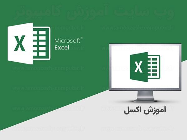 آموزش خصوصی اکسل ورد  پاورپوینت به زبان ساده|خدمات آموزشی|بندرعباس, |دیوار