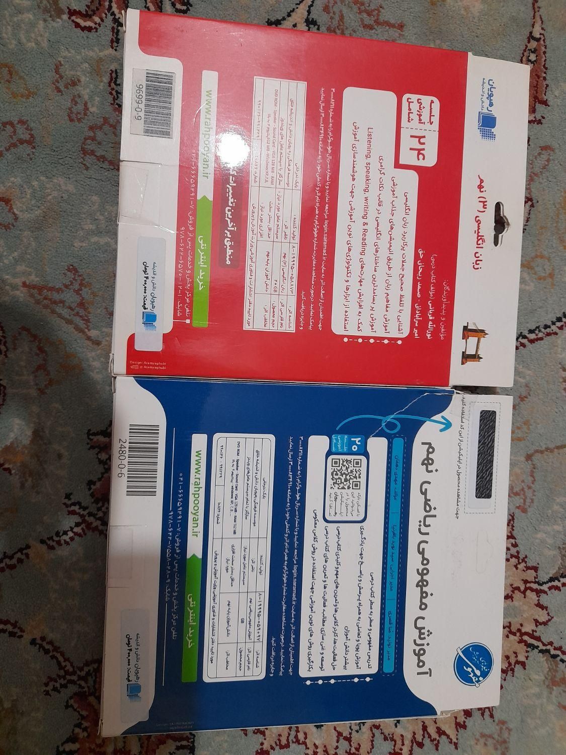 آموزش ریاضی وزبان انگلیسی پایه نهم همه فصلها|پخش‌کننده DVD و ویدیو|تهران, گمرک|دیوار