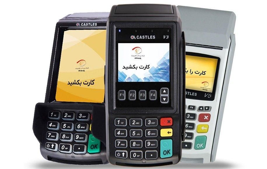دستگاه کارتخوان سیار کارتخوان چی (نقدواقساط)|فروشگاه و مغازه|قزوین, |دیوار