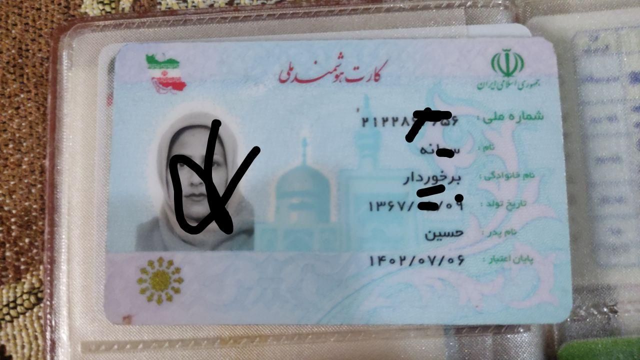 مدارک خانم برخوردارگمشده یابنده مژدگانی بگیرد|اشیا|گرگان, |دیوار