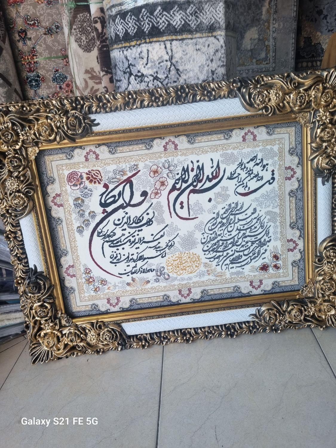 تابلو فرش ۵۰در۸۰ ۱۲۰۰شانه|تابلو فرش|کرج, آق تپه|دیوار