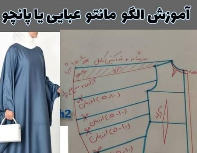 آموزش خیاطی تضمینی ۵۰٪ بمناسبت روز خیاط|خدمات آموزشی|تهران, پیروزی|دیوار