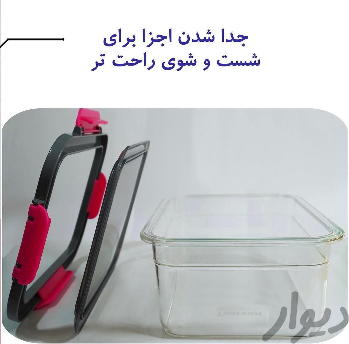 ظرف نگهدارنده مواد غذایی تورزن.|ظروف نگهدارنده، پلاستیکی و یکبارمصرف|تهران, باغ آذری|دیوار