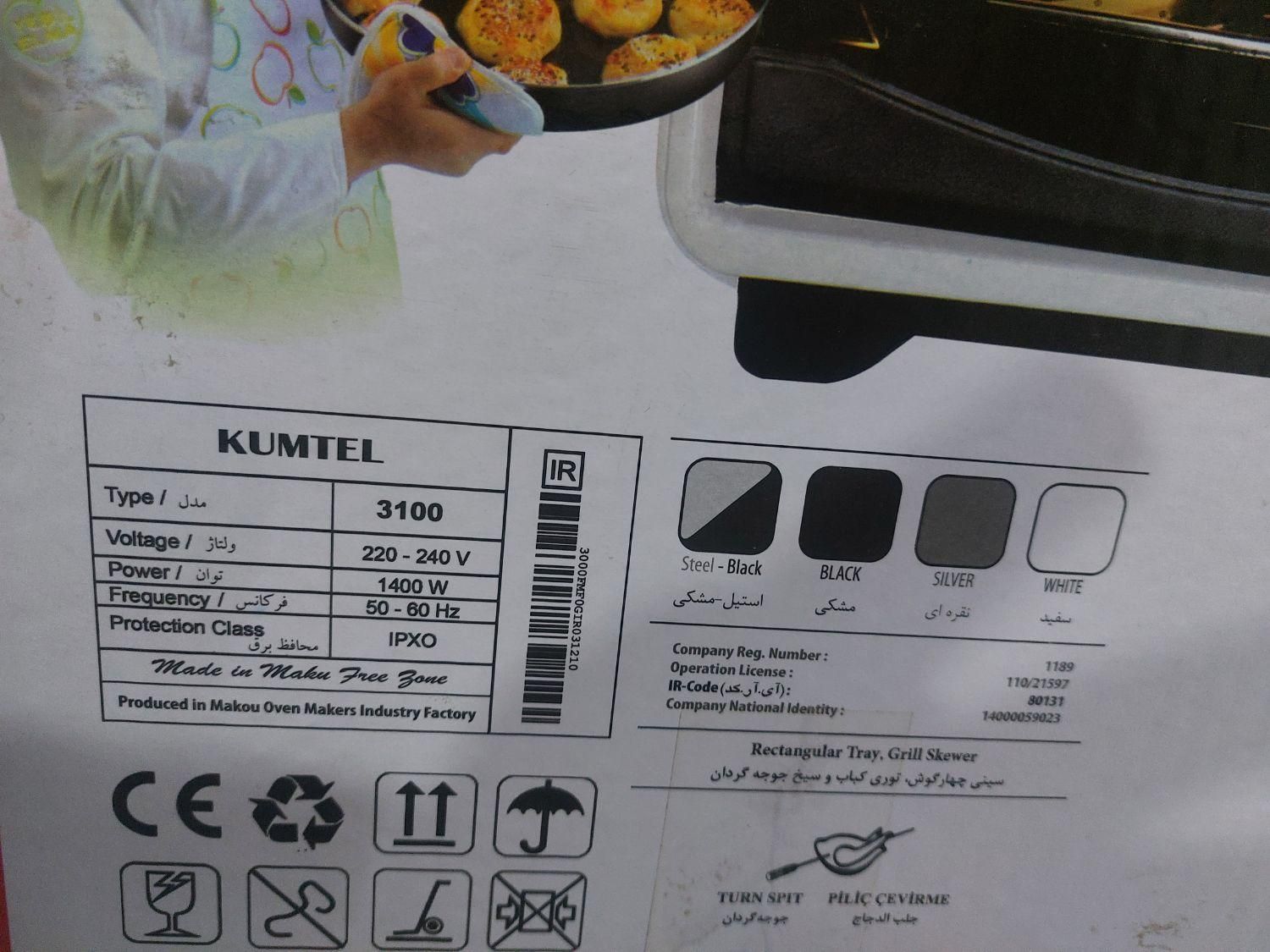 اون توستر KUMTEL|اجاق گاز و لوازم برقی پخت‌وپز|اصفهان, سنبلستان|دیوار