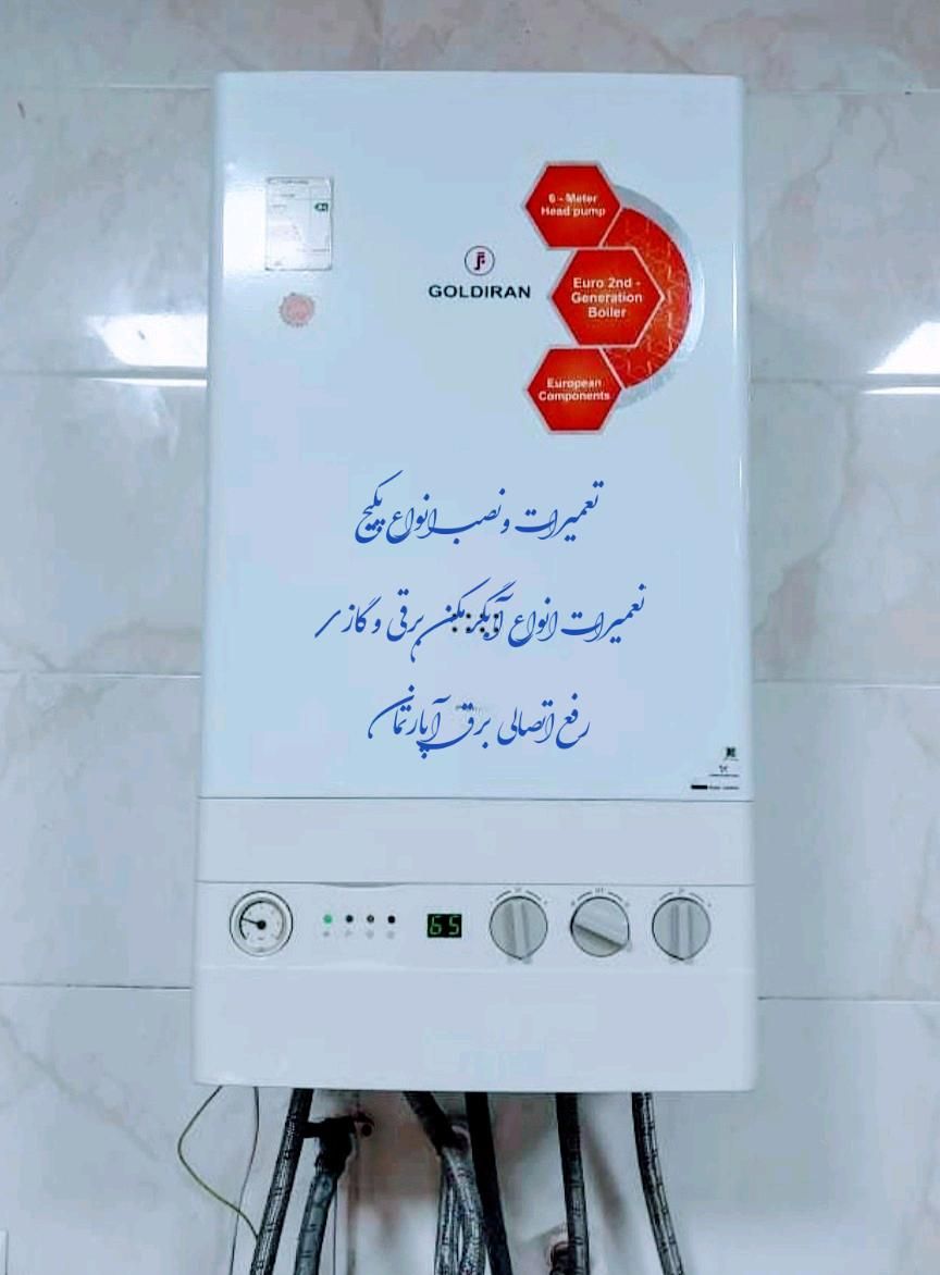 تعمیرات انواع پکیج آبگرمکن آیفون تصویری رفع اتصالی|خدمات پیشه و مهارت|تبریز, |دیوار