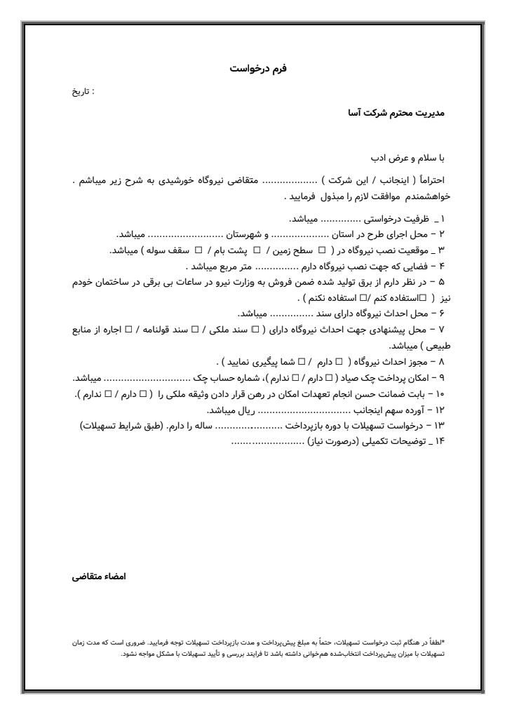 برق اضطراری|لامپ و چراغ|ملایر, |دیوار