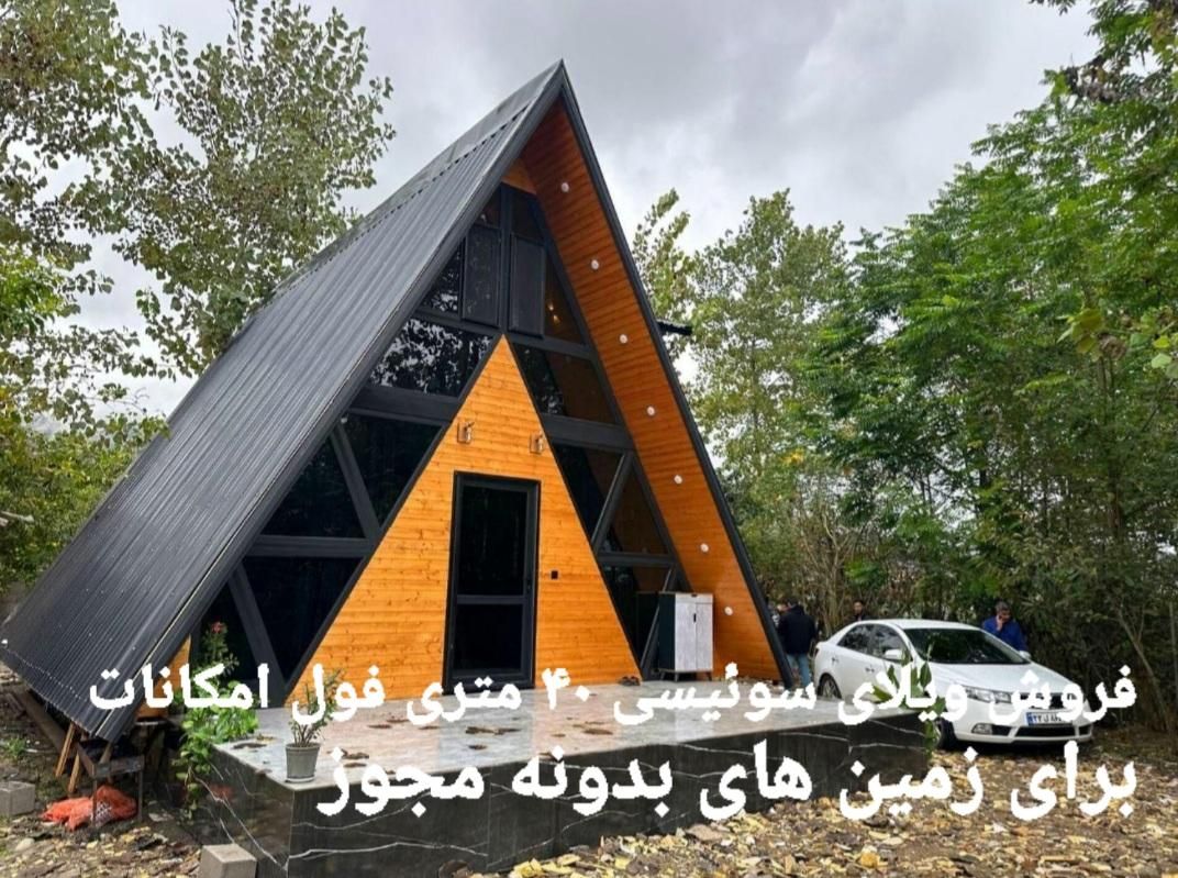 کانکس تهران|مصالح و تجهیزات ساختمان|رشت, گلباغ نماز|دیوار