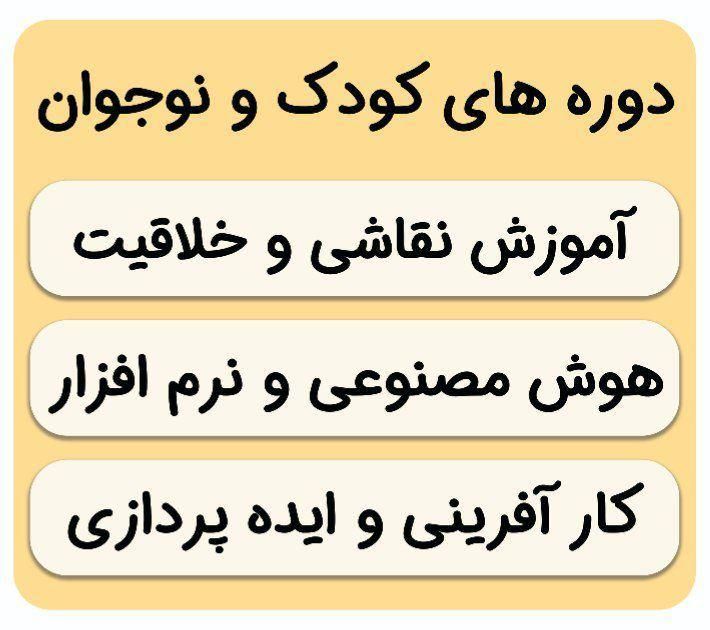 آموزش نقاشی، گرافیک، زبان، کامپیوتر کودک و نوجوان|خدمات آموزشی|اهواز, گلستان|دیوار