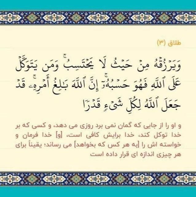 دوست داری بدونی آینده ت چی میشه سرکتاب قرآنی بگیر|کتاب و مجله مذهبی|کرج, باغستان|دیوار