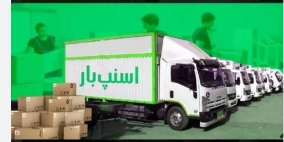 اتوبارباربری اسنپ بار حمل بار35%تخفیف امروز|خدمات حمل و نقل|تهران, تجریش|دیوار