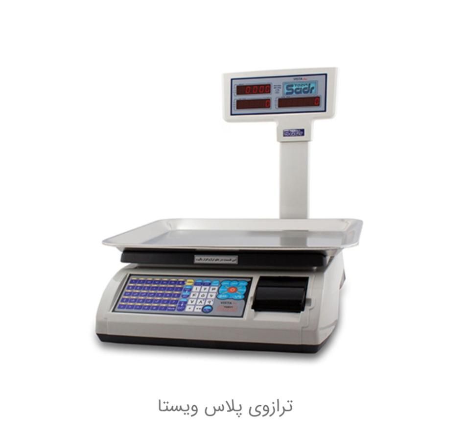 ترازو توزین صدر رادین و محک باسکول دیجیتال|فروشگاه و مغازه|اسلام‌‌آباد غرب, |دیوار