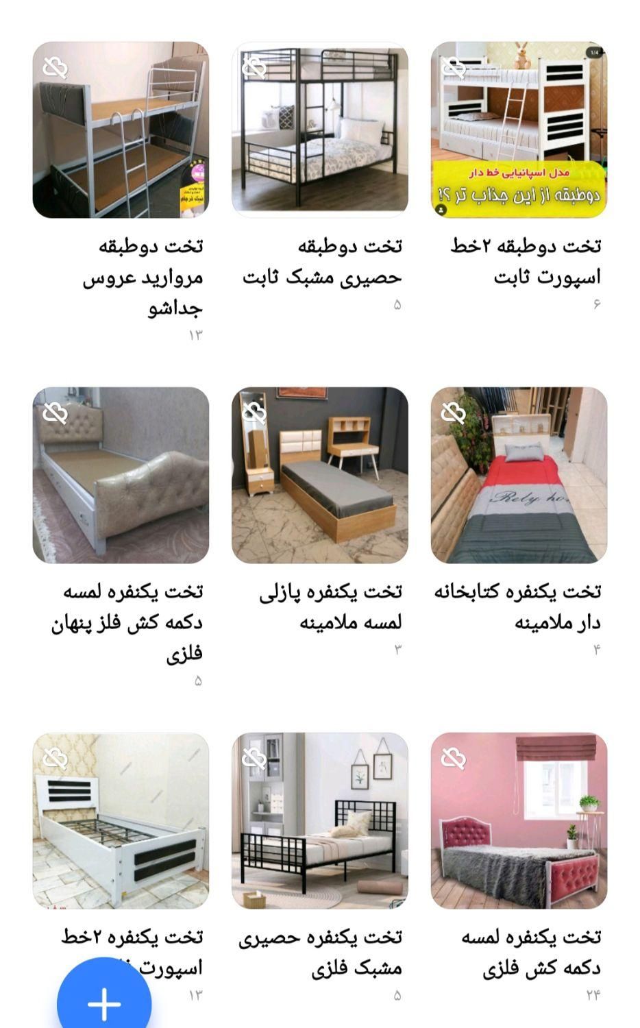 تخت خواب یک نفره/دو نفره/۲و۳ طبقه (نیک فرجام صنعت)|تخت و سرویس خواب|مشهد, سپاد|دیوار
