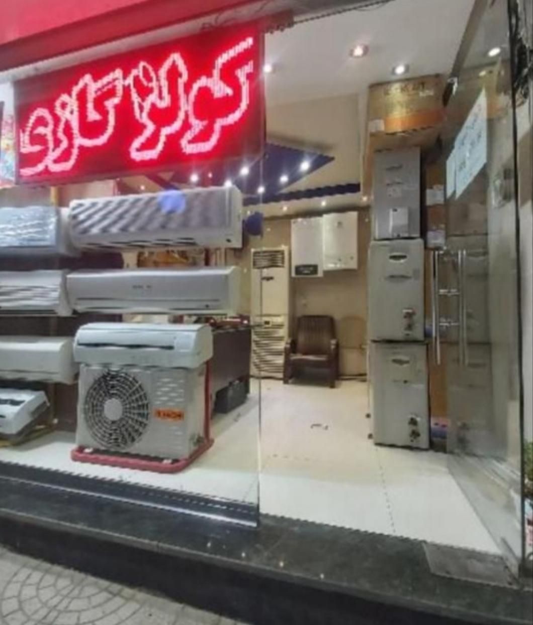 کولرگازی جنرال شرایطی 18 24 .30هزار|کولر گازی و فن‌کوئل|بانه, |دیوار