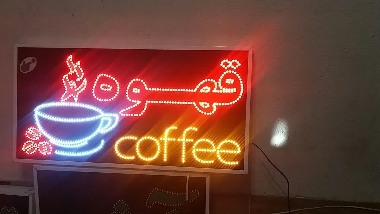 تابلو قهوه کافه تابلو ال ای دی ثابت|فروشگاه و مغازه|شیراز, شیخ علی چوپان|دیوار