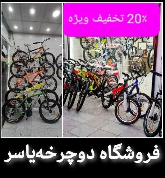 TERK|دوچرخه، اسکیت، اسکوتر|بروجرد, |دیوار