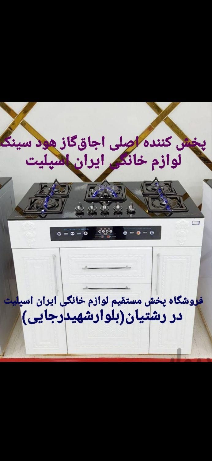 اجاق گاز طرح فر کابینت دار گارانتی مدلdyhr کد۷۰۵۶|اجاق گاز و لوازم برقی پخت‌وپز|رشت, رشتیان|دیوار