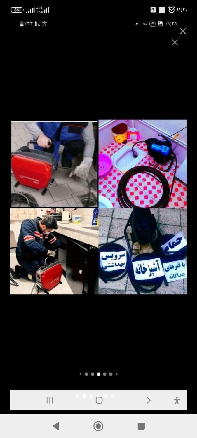 چاهبازکن منصف فنرزن فنرزنی بازکردن گرفتگی کف قیمت|خدمات پیشه و مهارت|تهران, فلاح|دیوار