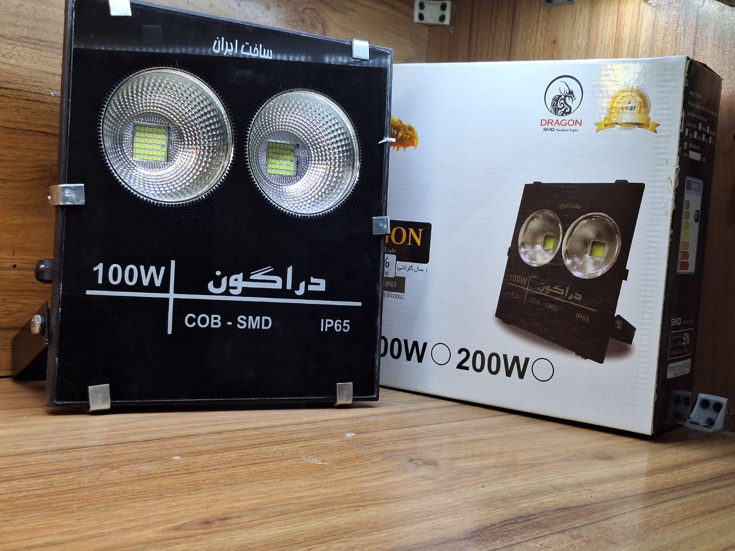 پرژکتورLED/Smd نور افکن کم مصرف دراگون|لامپ و چراغ|مشهد, سعد آباد|دیوار