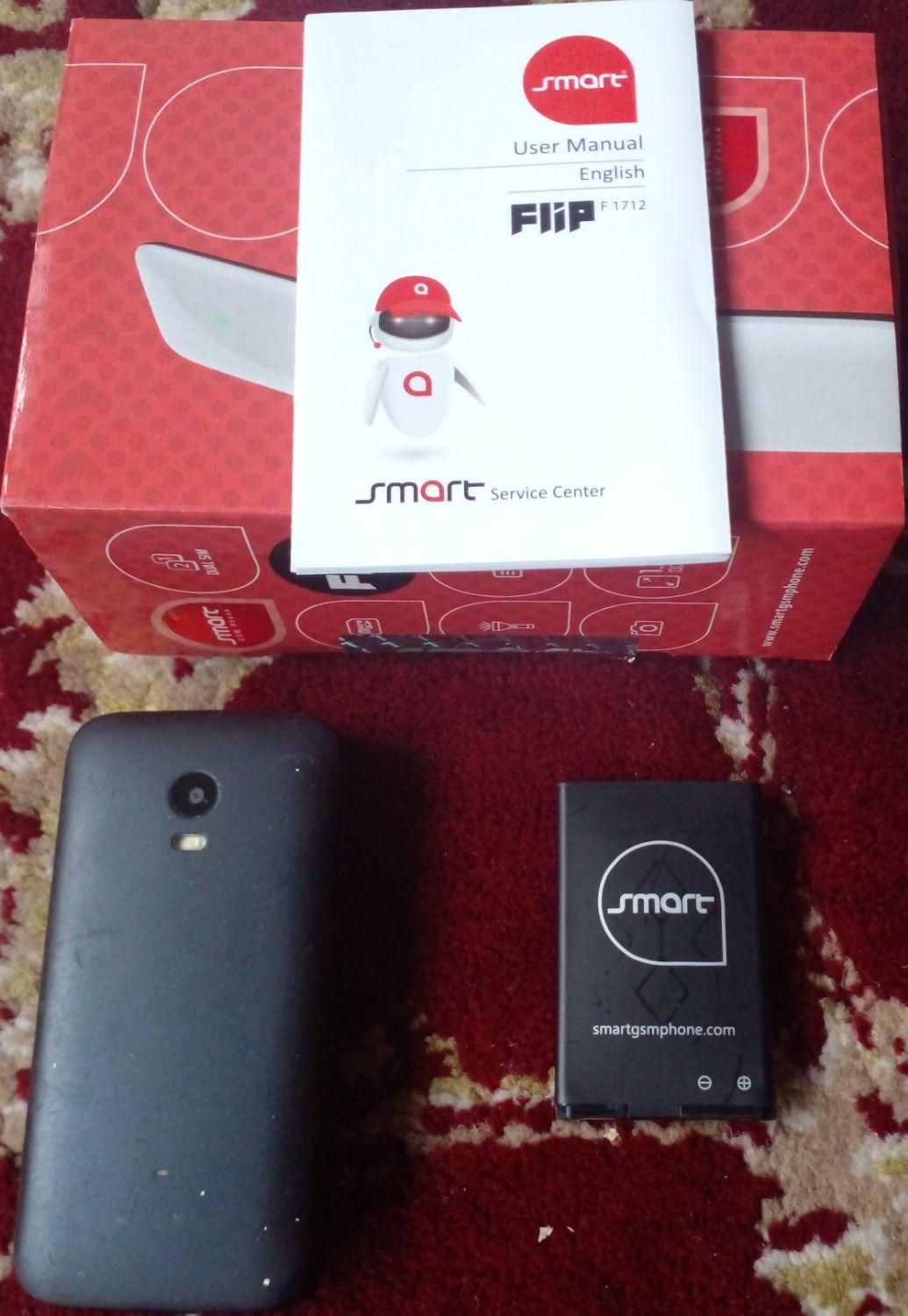 گوشی تاشو|موبایل|پل سفید, |دیوار