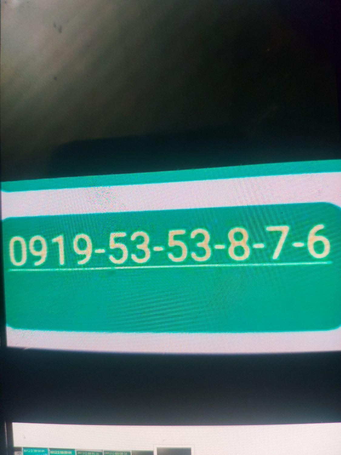0919-5353876|سیم‌کارت|تهران, جنت‌آباد جنوبی|دیوار
