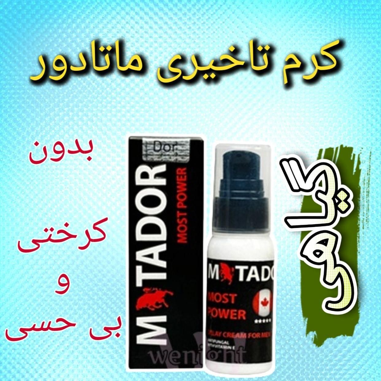 اسپره و ژل. کرم|حراج|خاش, |دیوار