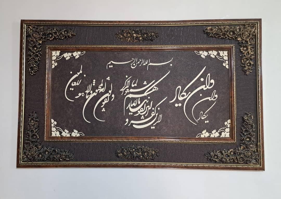 تابلو طرح وان یکاد معرق کاری ۸۰در ۱۳۰|تابلو، نقاشی، عکس|خرمشهر, |دیوار
