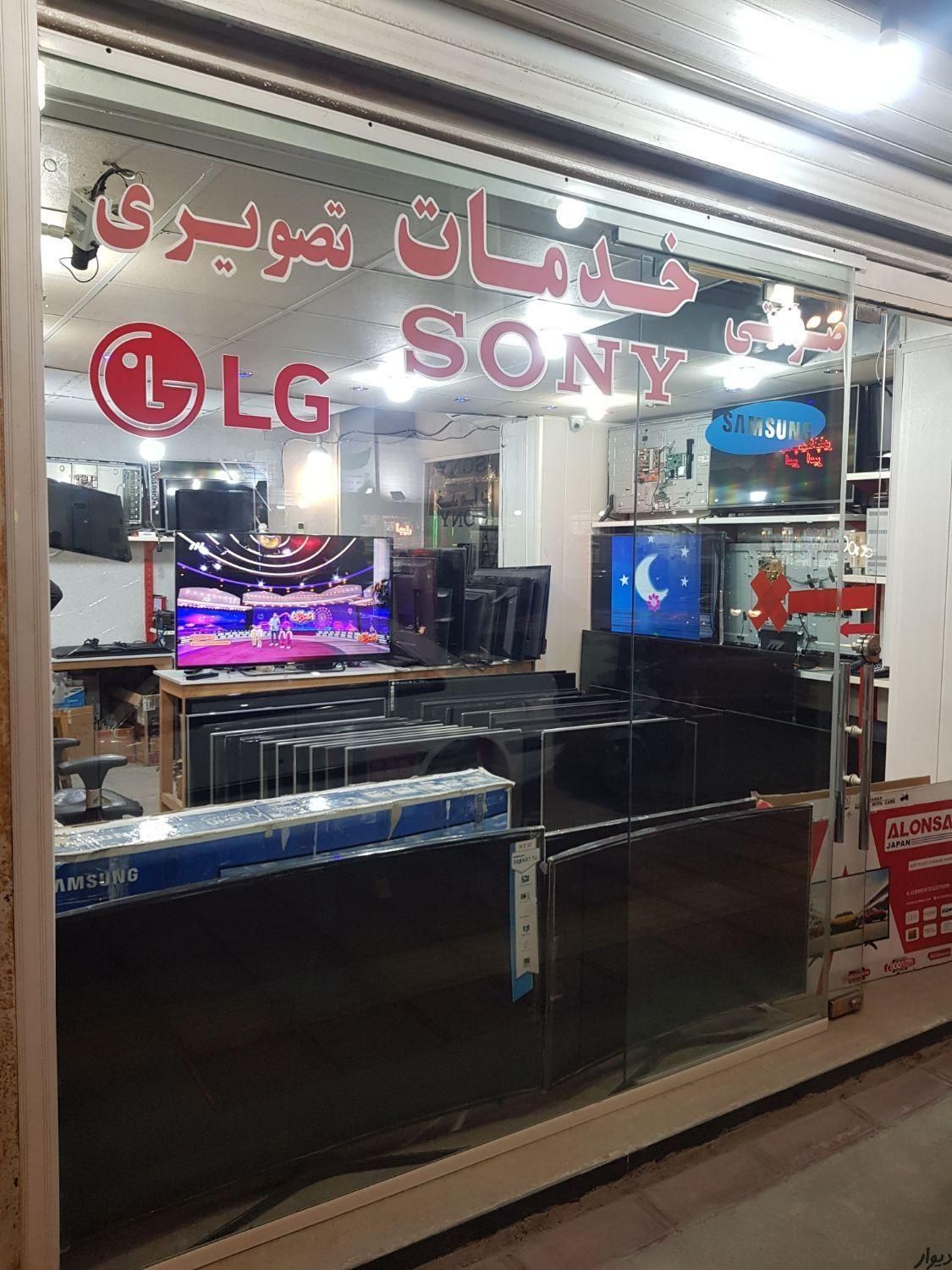 تعمیرگاه LEDوLCD با بیست سال سابقه|خدمات پیشه و مهارت|قشم, |دیوار