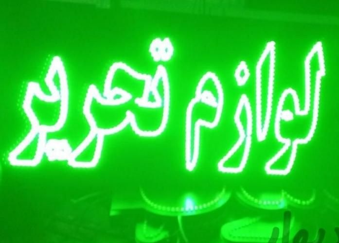 تابلو ال ای دی لوازم تحریر  لوازم جانبی چابگر|فروشگاه و مغازه|مشهد, حرم مطهر رضوی|دیوار