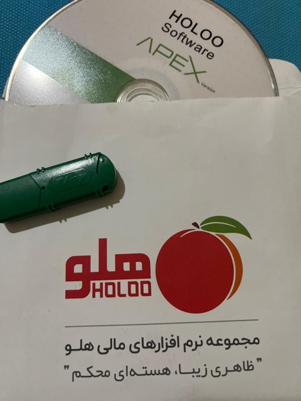 نرم افزار حسابداری هلو کد ۴۴|قطعات و لوازم جانبی رایانه|تهران, پیروزی|دیوار