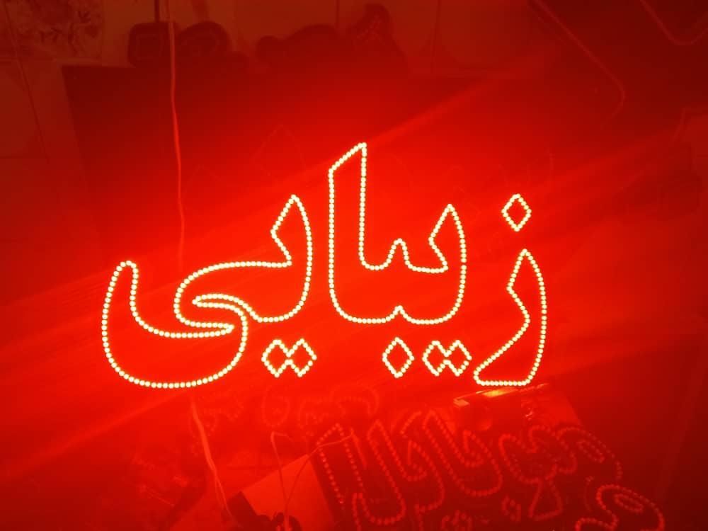 تابلو ال ای دی پیرایش قیچی طرح رخ|فروشگاه و مغازه|مشهد, پنجتن|دیوار