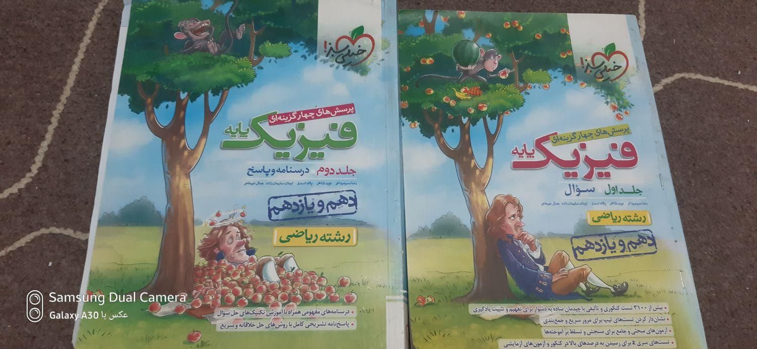 کتاب تست رشته ریاضی|لوازم التحریر|تهران, شهرک دانشگاه|دیوار