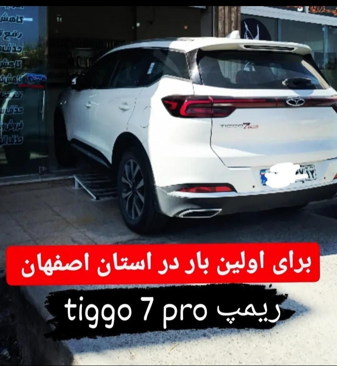 ریمپ تخصصی انواع خودرو با30% تخفیف|خدمات موتور و ماشین|اصفهان, ملک‌شهر|دیوار