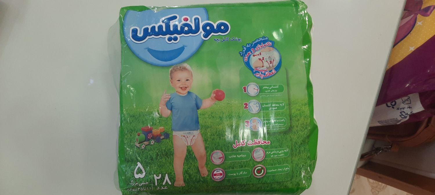 پوشک بچه مولفیکس|اسباب و اثاث بچه|بوشهر, |دیوار
