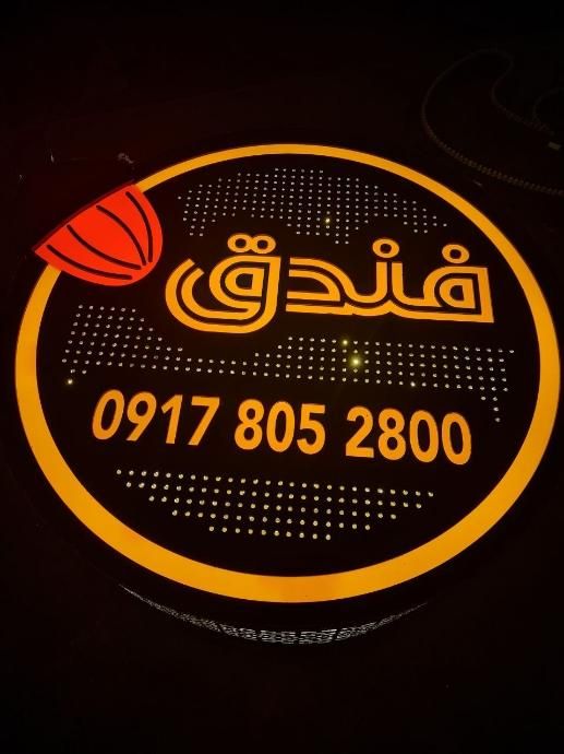 تابلو سازی / تابلو ساز / لایت باکس / تابلوساز|خدمات پیشه و مهارت|شیراز, بعثت|دیوار