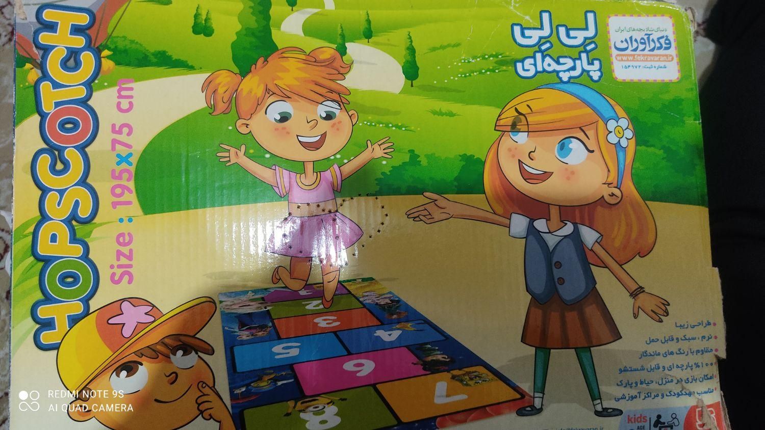 لی لی پارچه ای|اسباب‌‌بازی|تهران, شمشیری|دیوار
