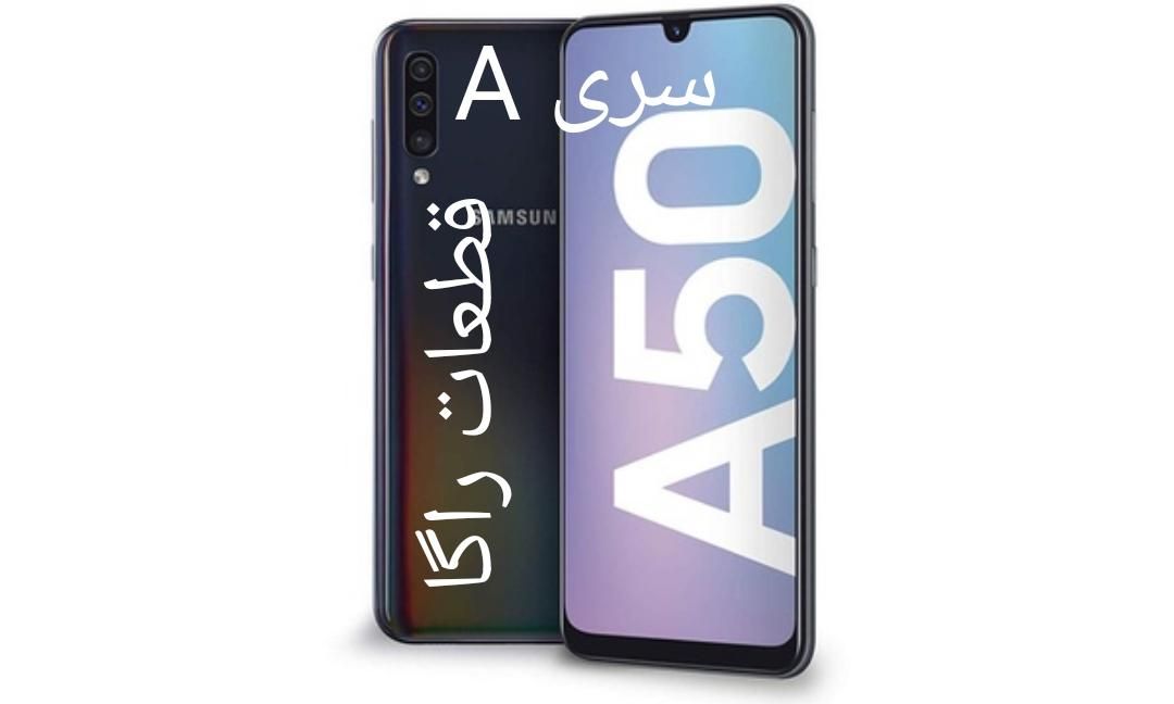 تاچ والسیدیA50 آ j5 a5.31 ال سی دی30 j3 a lcd|لوازم جانبی موبایل و تبلت|تهران, فیروزآبادی|دیوار