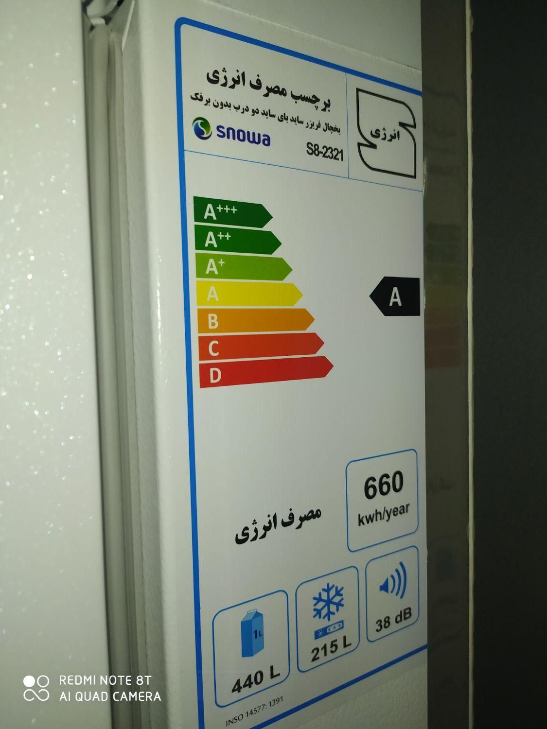 یخچال ساید اسنوا مدل S8-2321|یخچال و فریزر|تربت‌حیدریه, شهید قرنی|دیوار