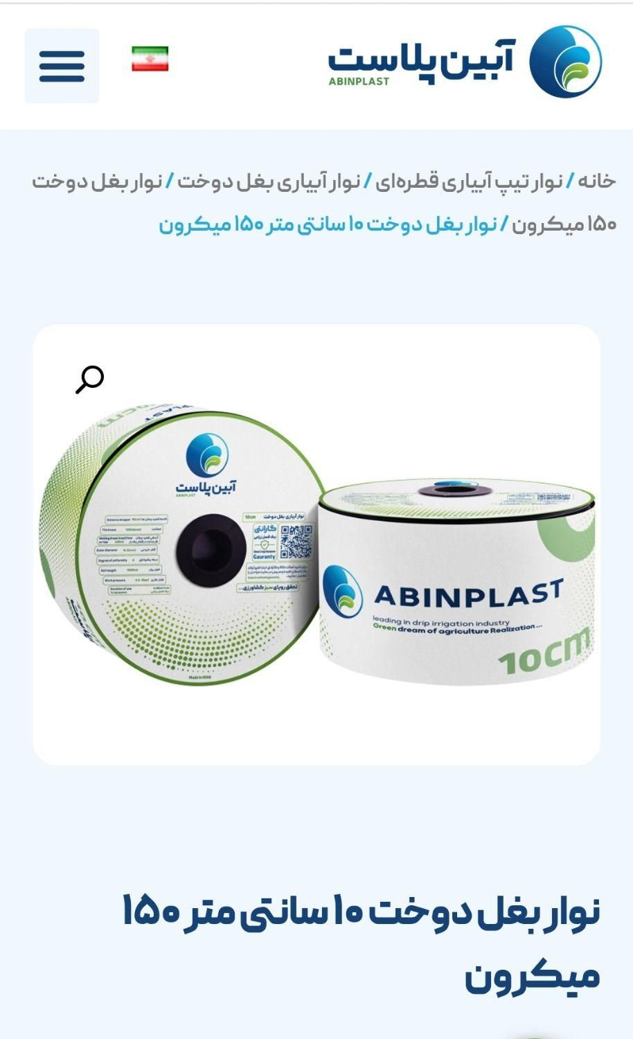 نوار تیپ آبیاری لوله نخدار|عمده‌فروشی|مشهد, امیریه|دیوار