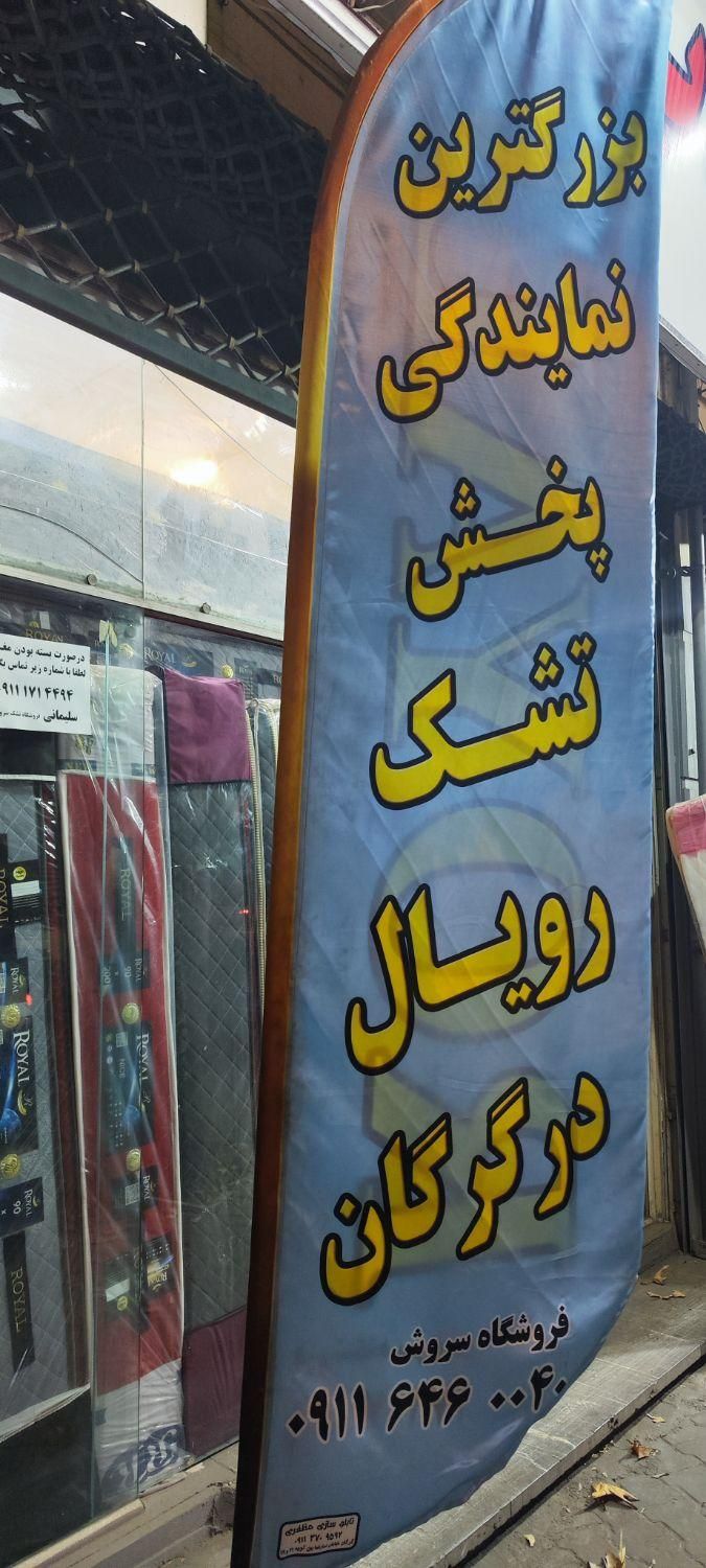 نمایندگی فروش تشک سلیمانی|تشک تختخواب|گرگان, |دیوار