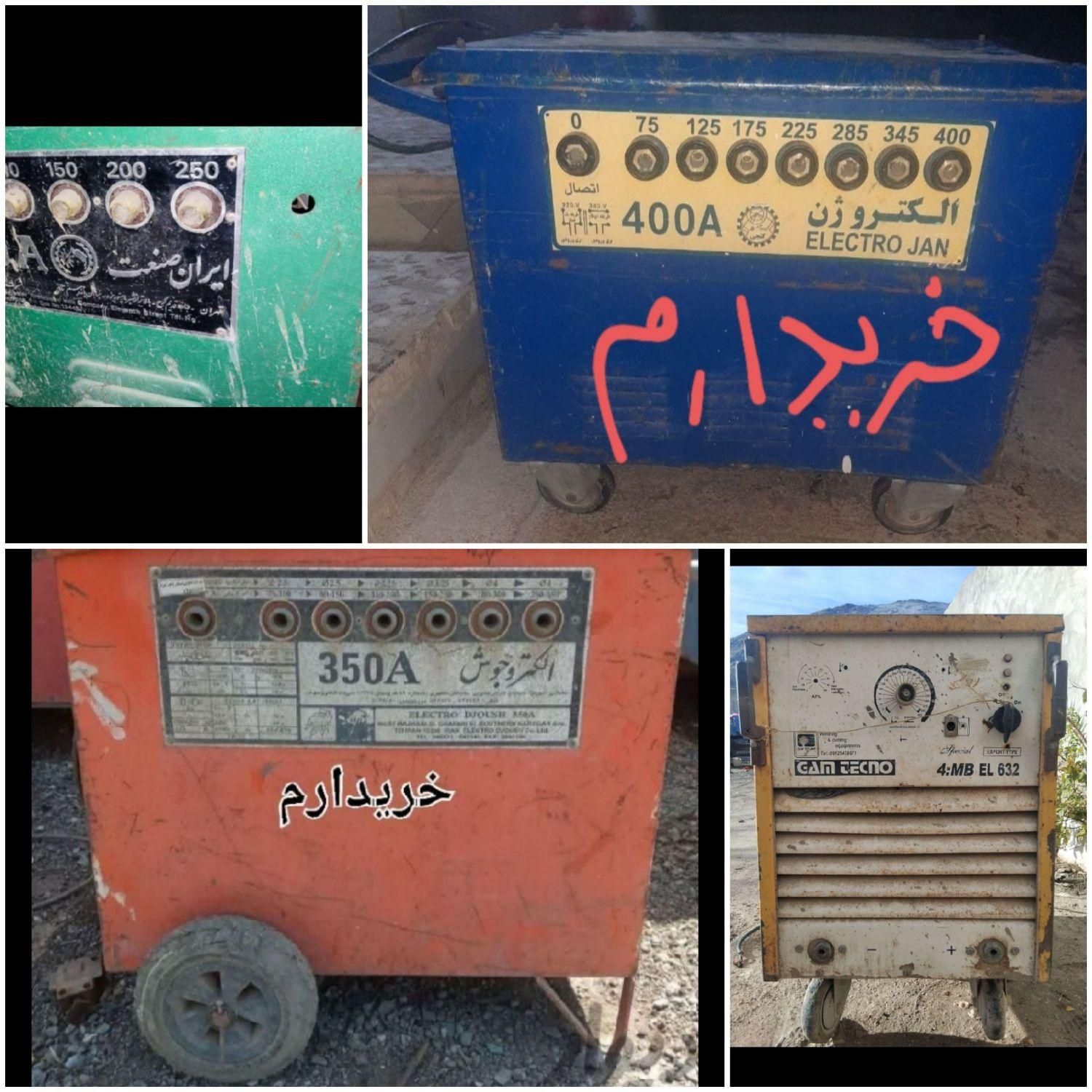 سایرو دستگاهجوش قدیمی سالم و خراب وعوض کردن بانو|عمدهفروشی|دورود, |دیوار