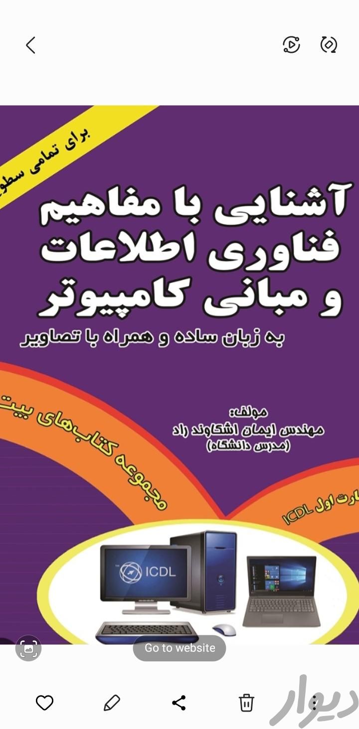 آموزشگاه کامپیوتر شریفی... شهریه ۵۰ درصد|خدمات آموزشی|اصفهان, چرخاب|دیوار