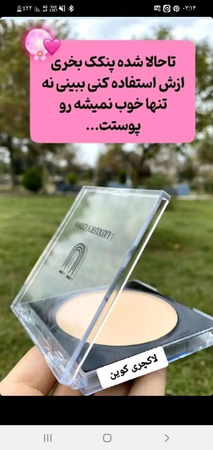 پنکک لاکچری کوین|آرایشی، بهداشتی، درمانی|تهران, خواجه نظام الملک|دیوار