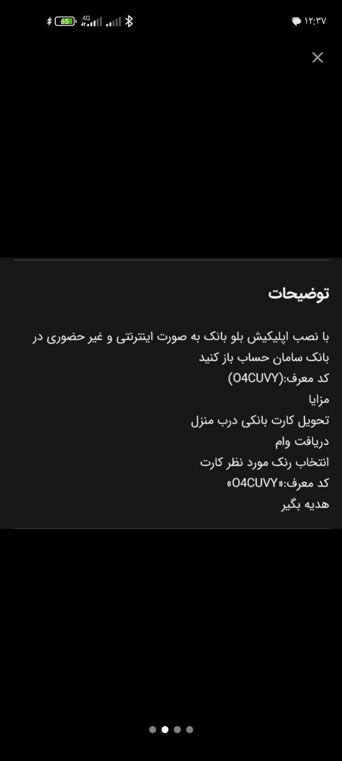 کد معرف بلو بانک کارت رایگانO4CUVY|کارت هدیه و تخفیف|بندر ماهشهر, |دیوار