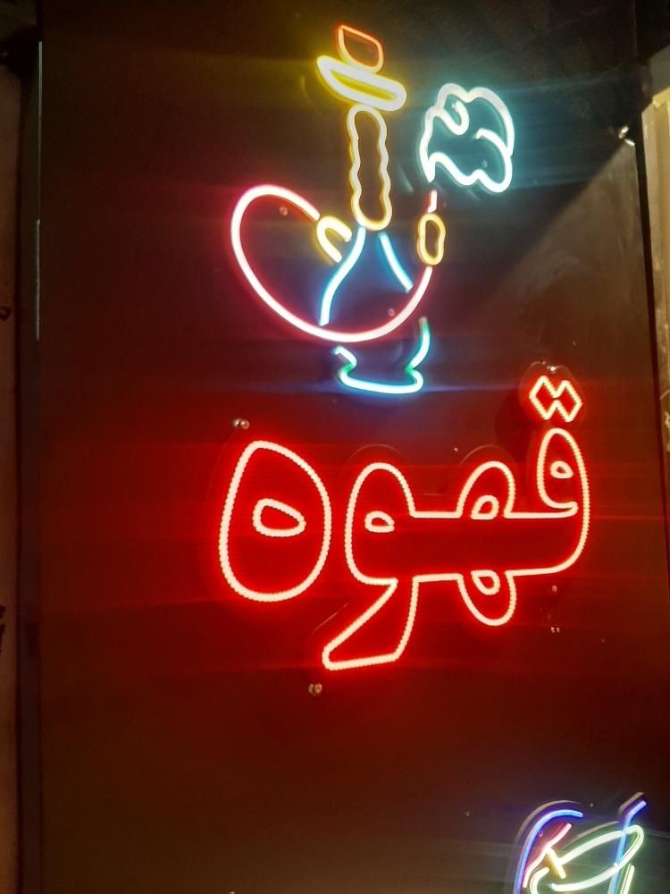 تابلو روان/نقد چک/۵سال گارانتی/تابلوروان/led|فروشگاه و مغازه|تهران, مجیدیه|دیوار