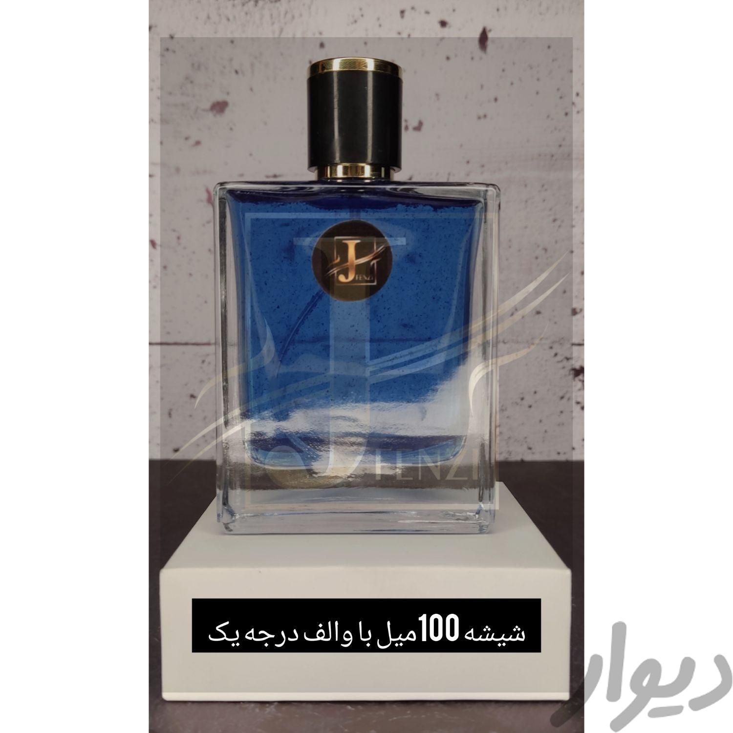 عطر و اسانس عمده|عمده‌فروشی|تهران, مجیدیه|دیوار